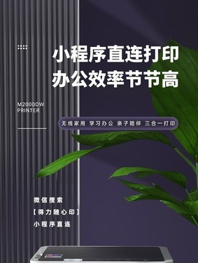 得力M2020W使用技巧指南