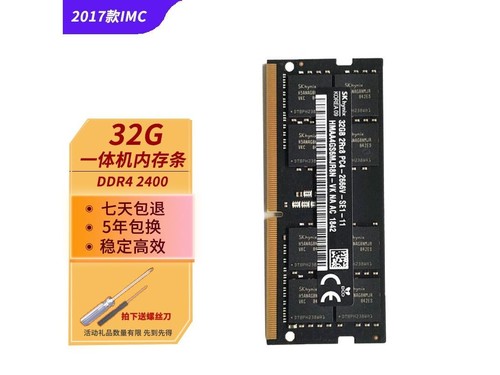 hlhc 32g 2400 32g ddr4 2400 单条