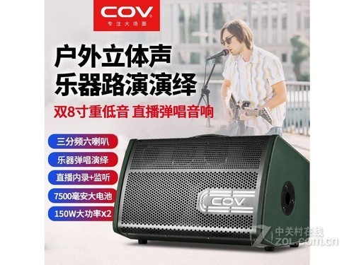 cov CV8Y评测文章