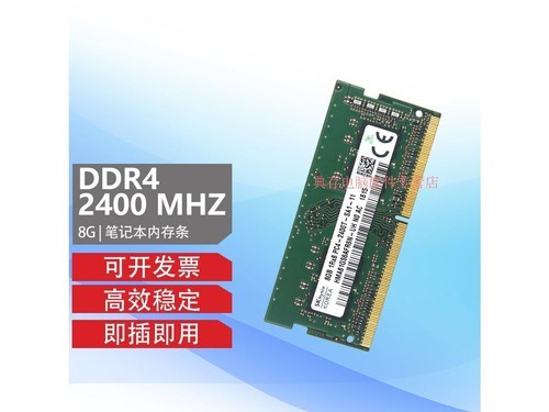 skic 8g ddr4 2400 8g ddr4 2400评测文章