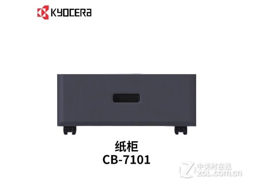 京瓷DP480 /DU480 /PU480 CB- 7101（专用纸柜）评测文章