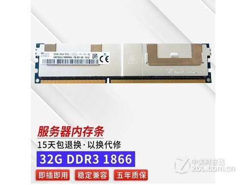 嘉硕通ddr3 32g 1866 32g ddr3 1866mhz(服务器内存)评测文章