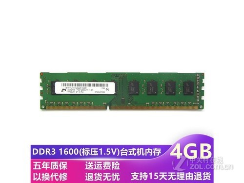 jqsk ddr3 1600 4g台式机内存 4g ddr3 1600(标压1.5v)台式机内存评测文章