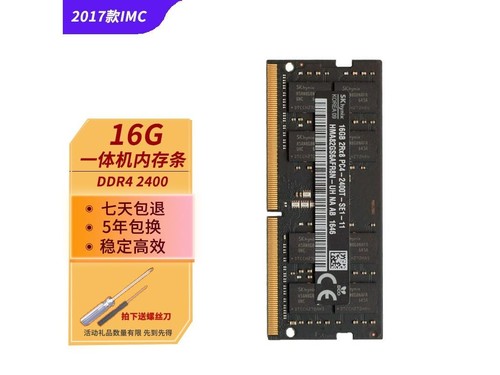 hlhc 16g 2400 16g ddr4 2400 单条评测文章