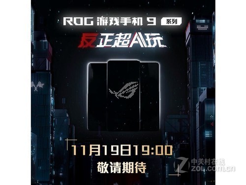 ROG 游戏手机9评测文章