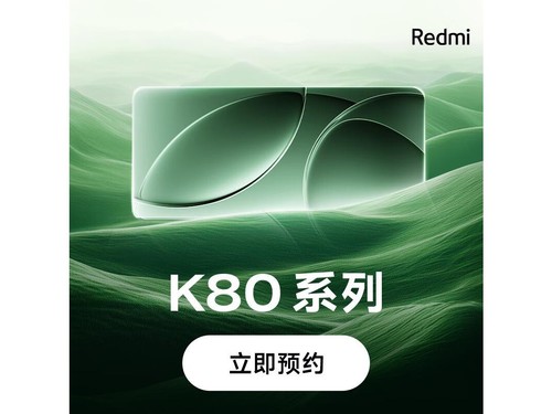 Redmi K80 Pro评测文章