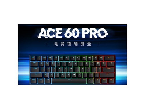 迈从Ace 60 Pro 蓝冰磁轴评测文章